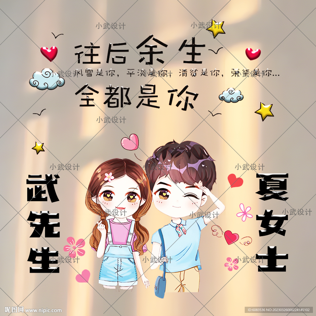 情侣姓氏 微信头像