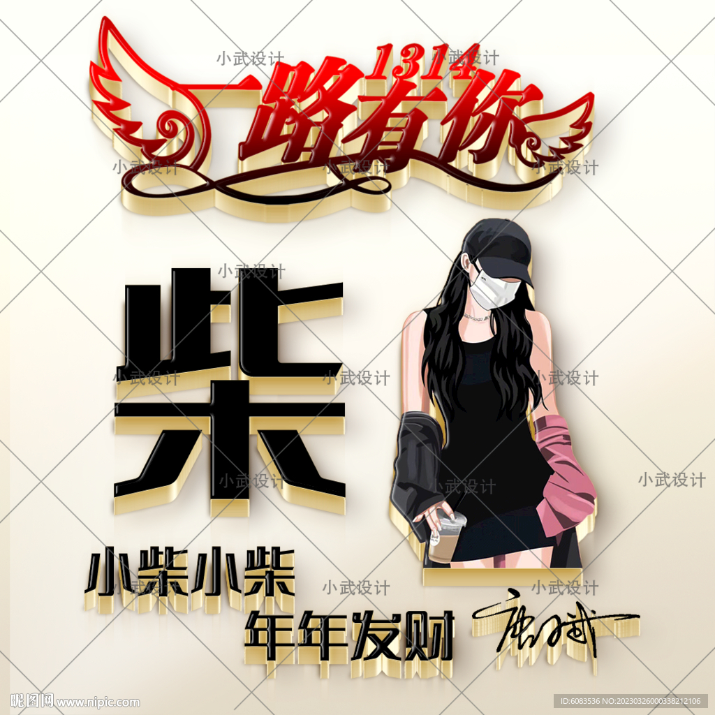 情侣姓氏 微信头像