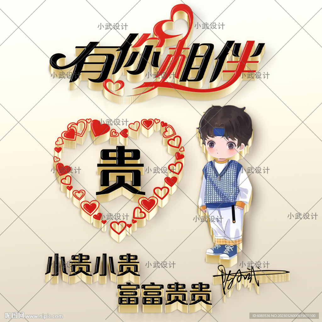 情侣姓氏 微信头像