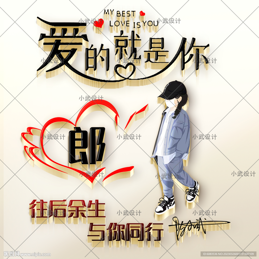 情侣姓氏 微信头像