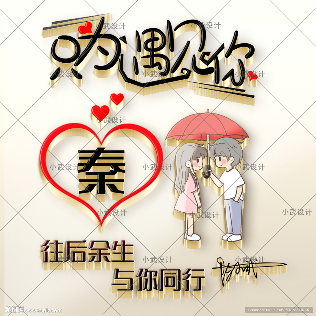 情侣姓氏 微信头像