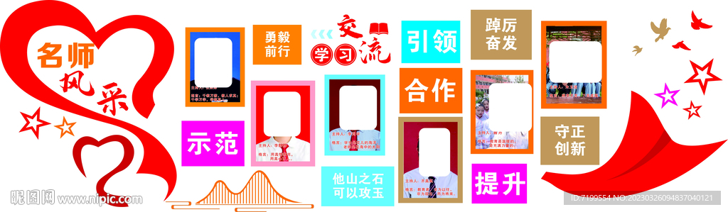 小学数学名师工作室