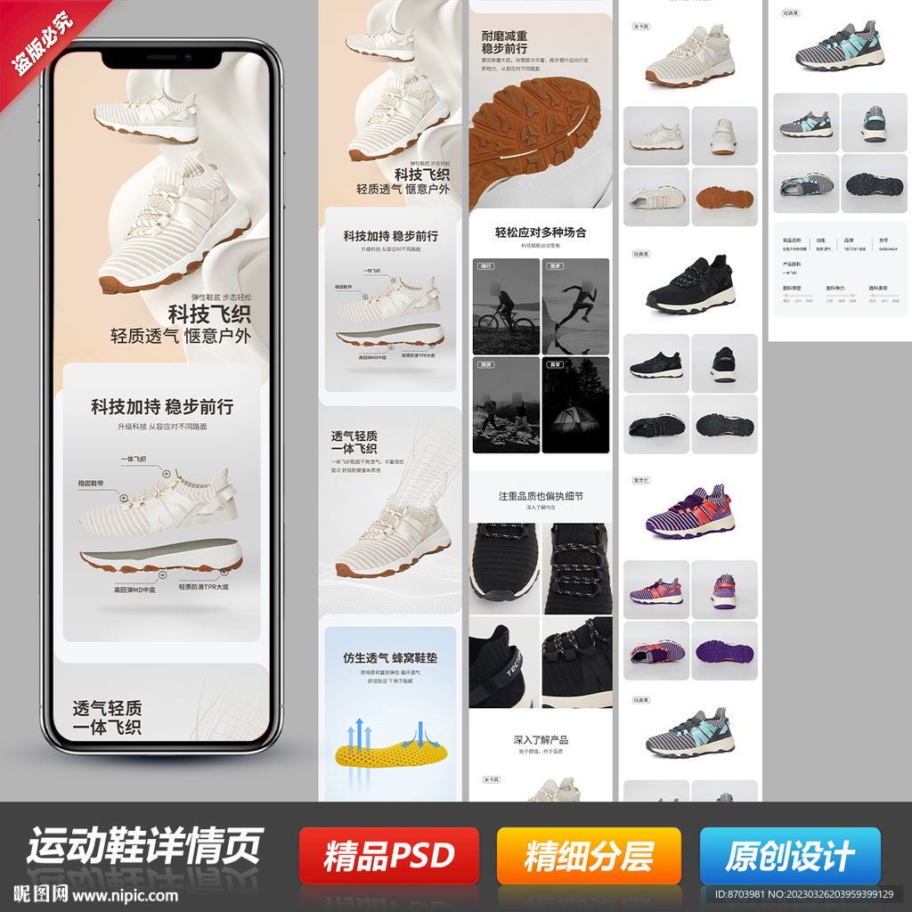 运动休闲户外登山徒步鞋详情页