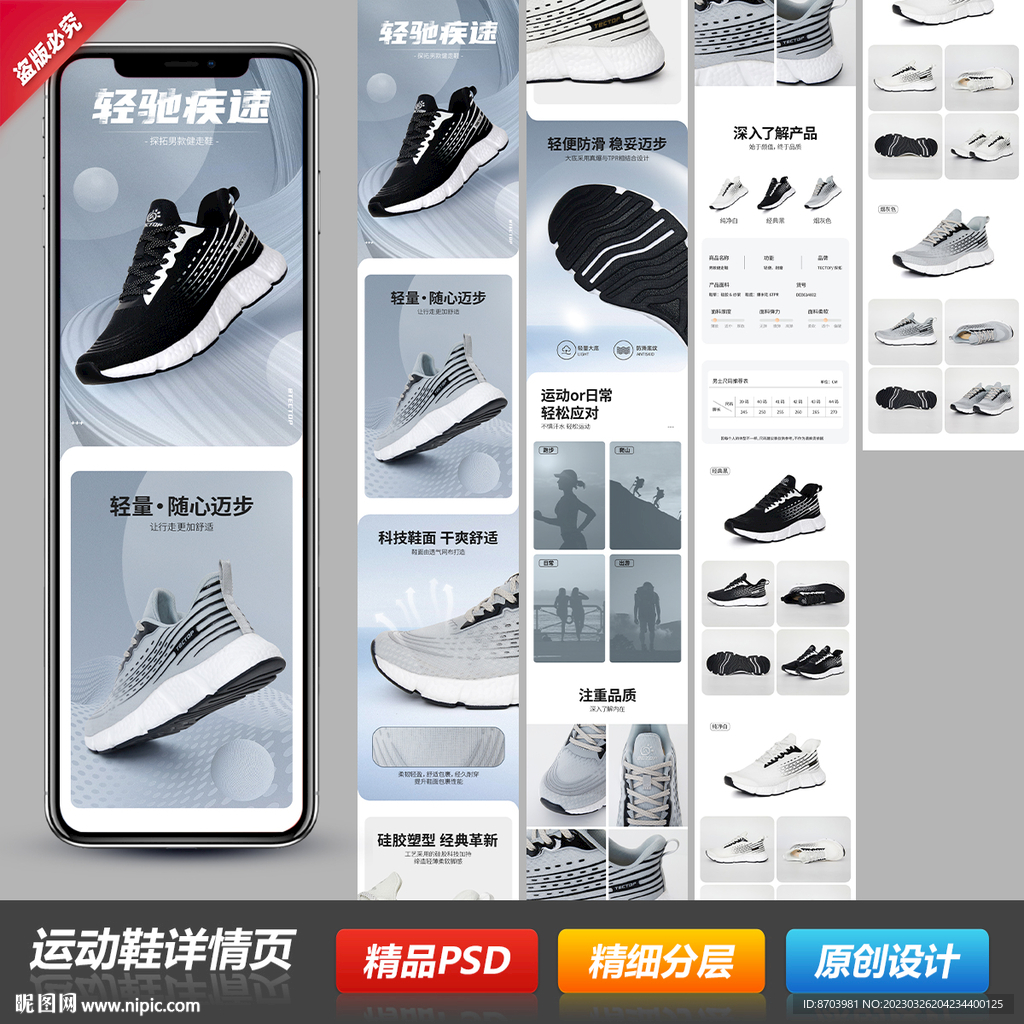 运动休闲户外登山徒步鞋详情页