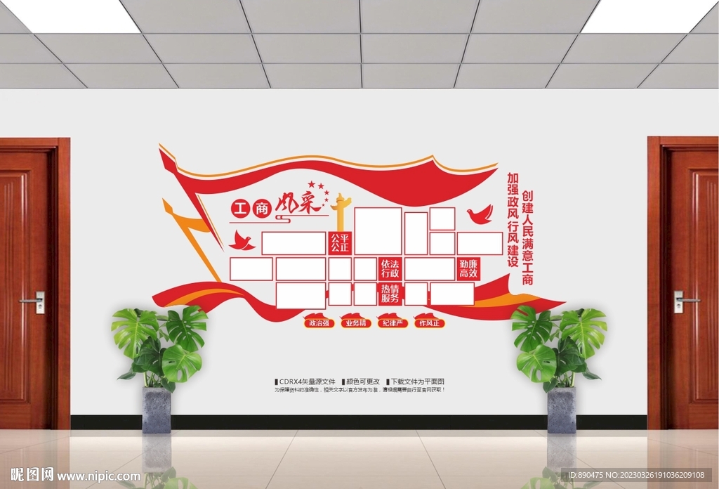 工商风采照片墙