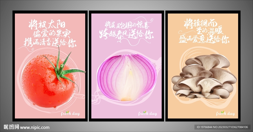 蔬菜挂画