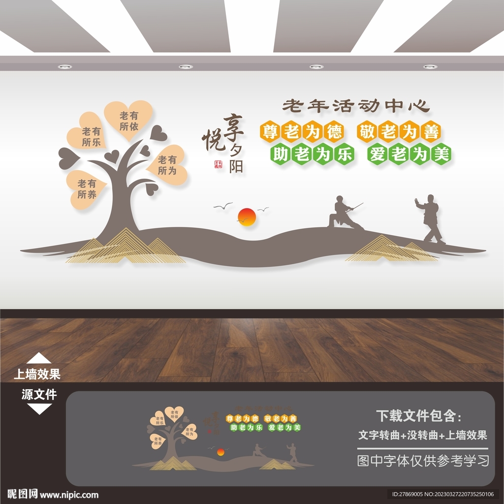 孝道文化墙展板海报标语背景墙