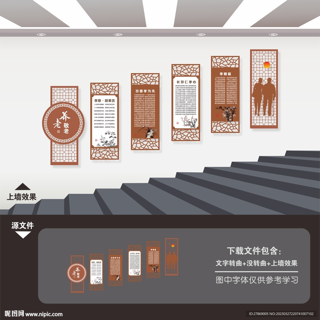 孝道文化墙展板海报标语背景墙