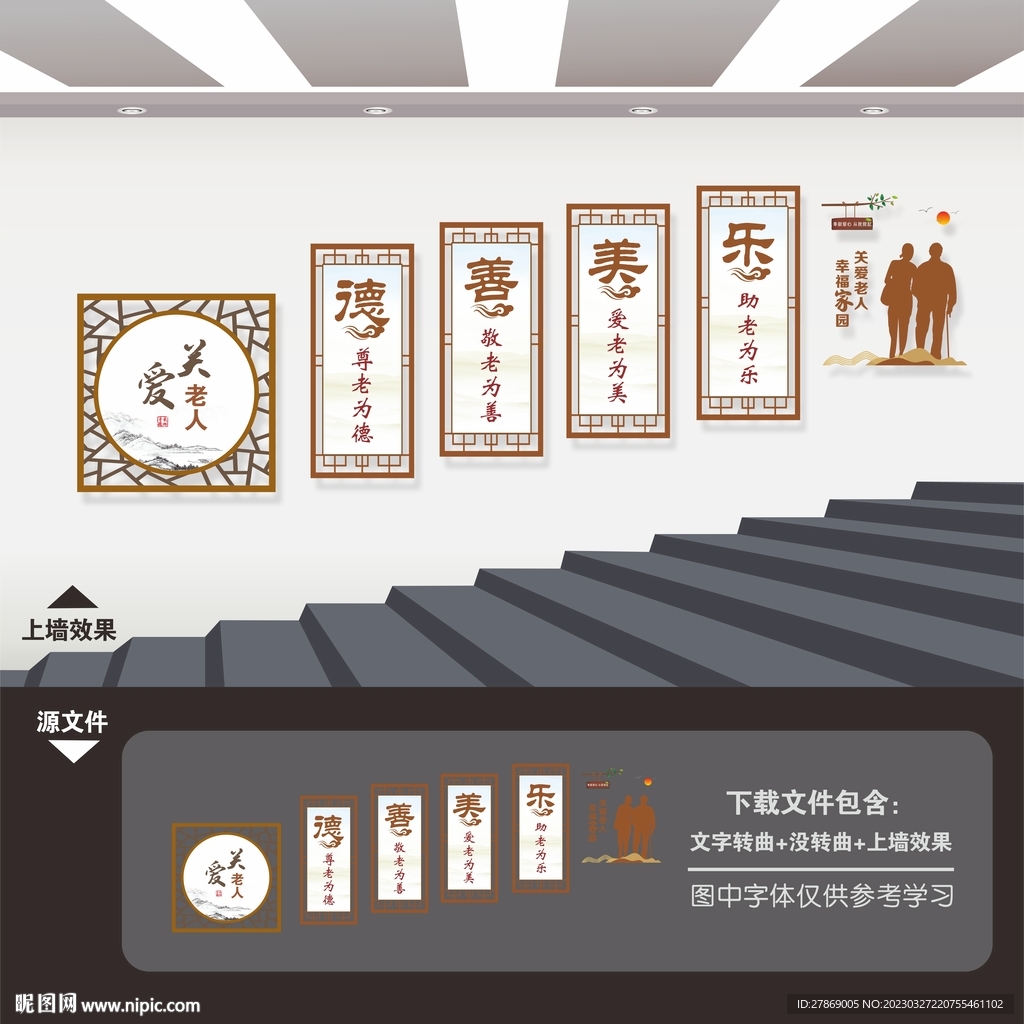 孝道文化墙展板海报标语背景墙