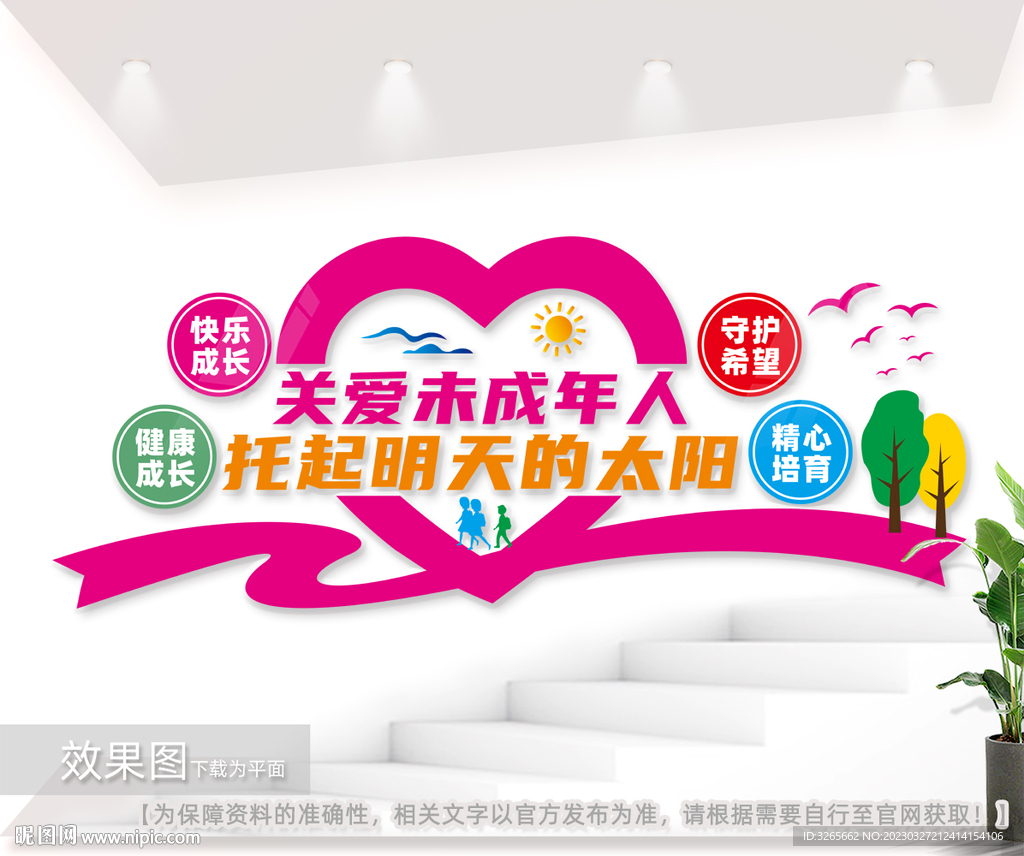 幼儿园培训学校文化墙背景墙