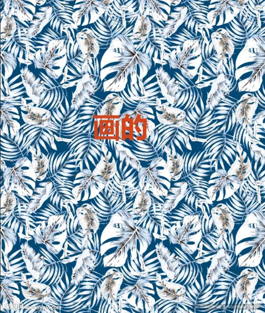 热带叶子叶子大牌手绘