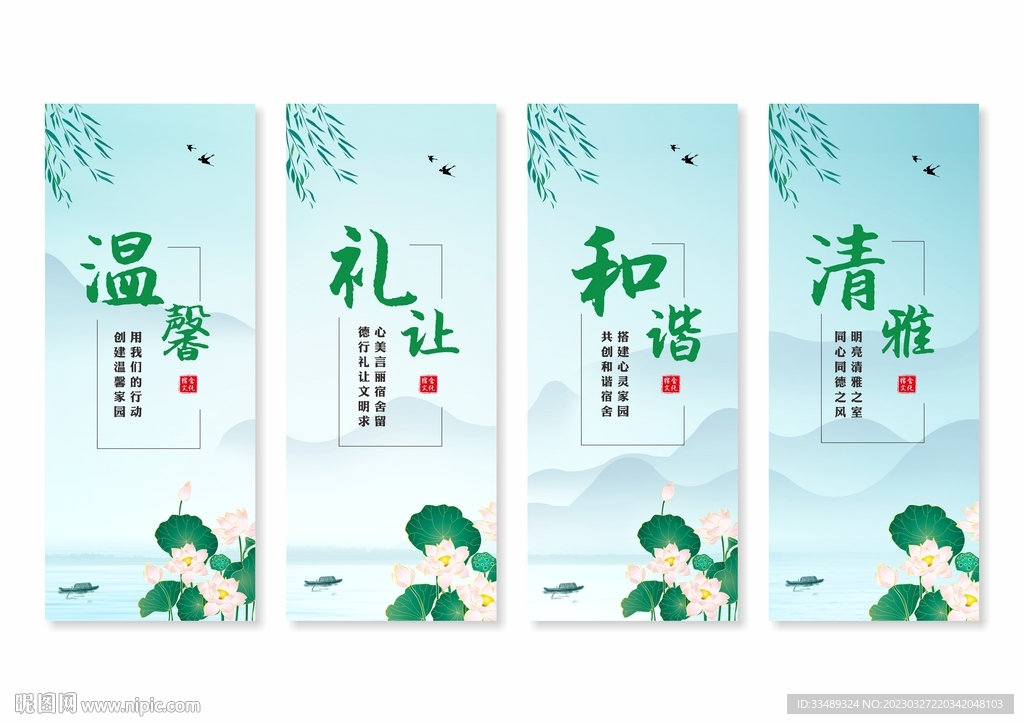 宿舍文化挂画展板