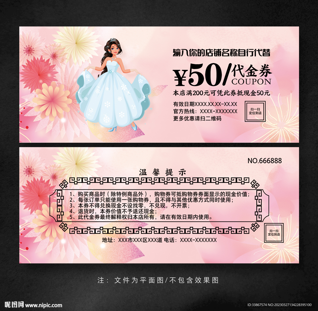 婚纱摄影代金券