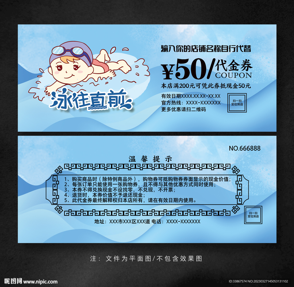 婴儿游泳代金券