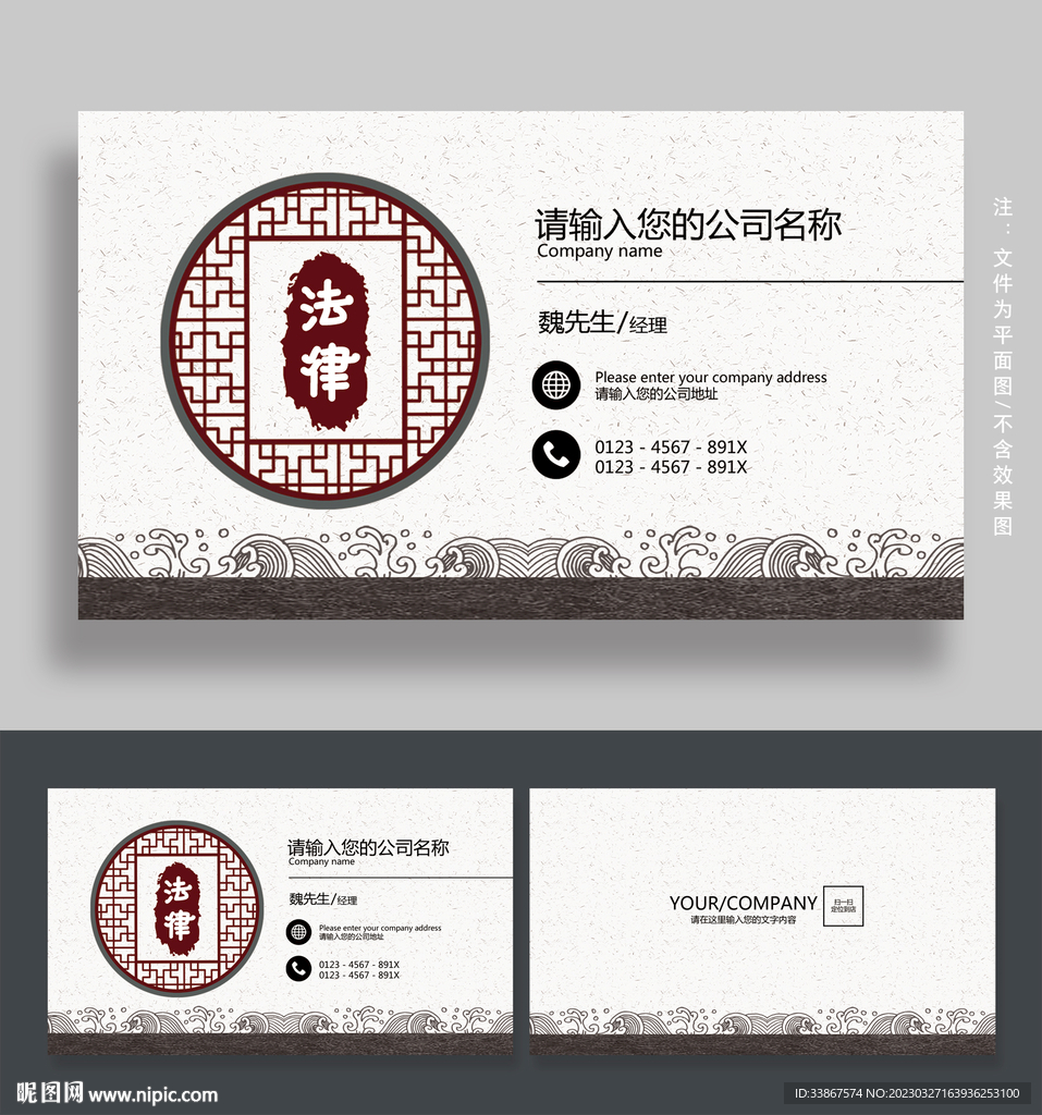 律师名片