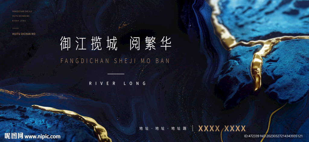 江景地产主形象