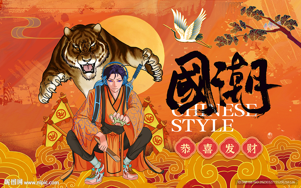 国潮潮流背景设计