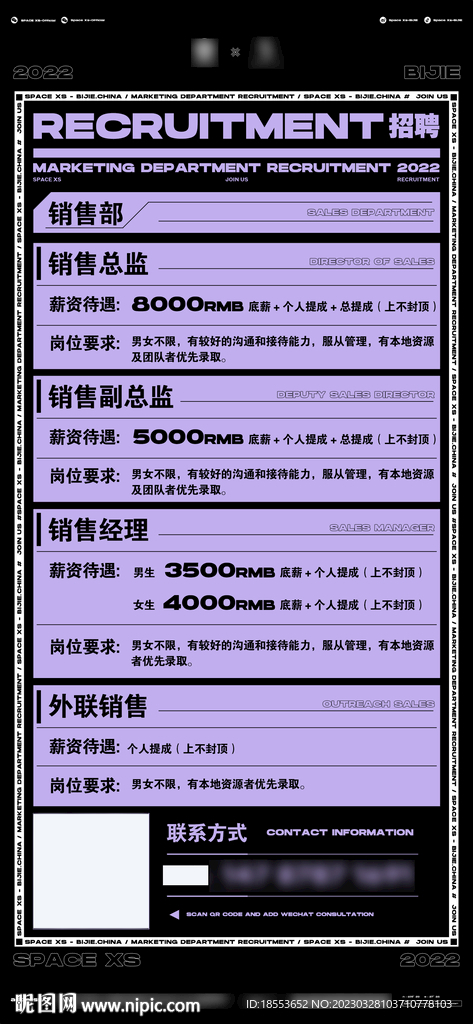 夜店招聘 酒吧招兵买马