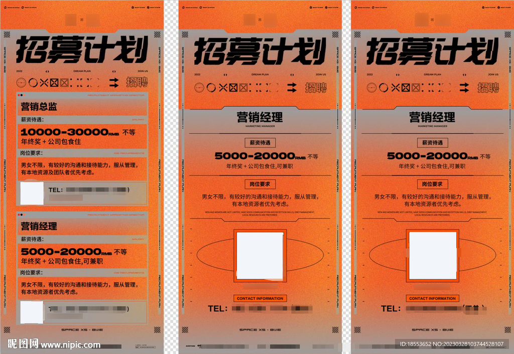 夜店招聘 酒吧招兵买马