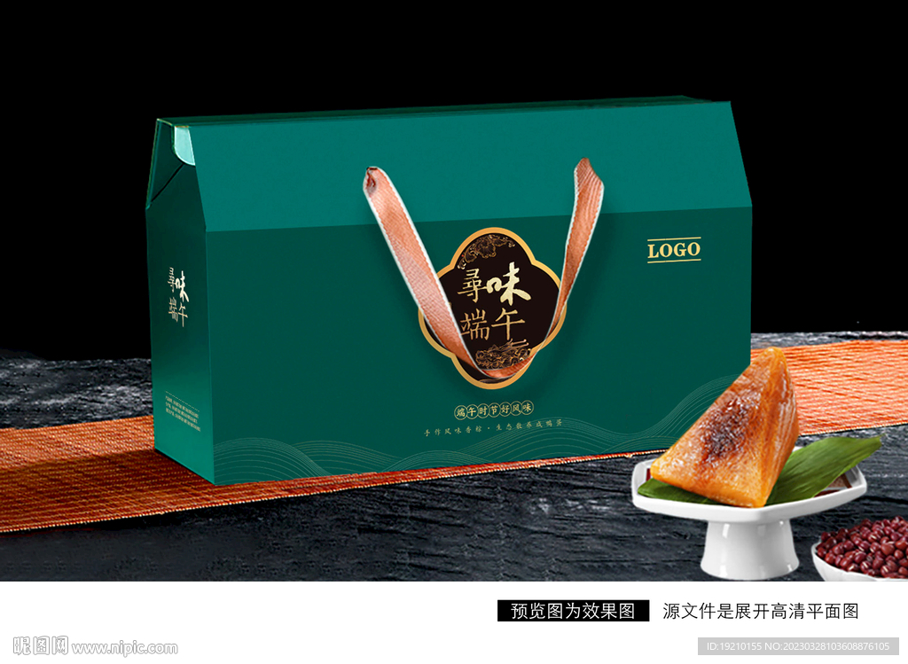 粽子礼盒