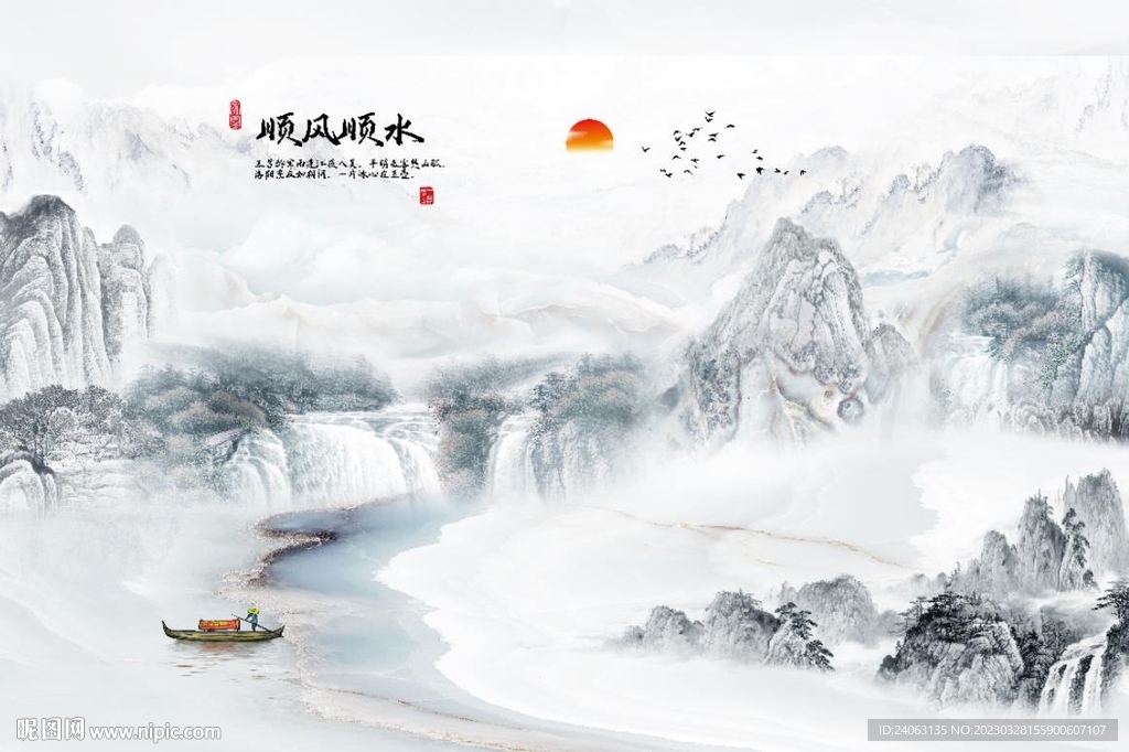 新中式水墨石纹江山多娇