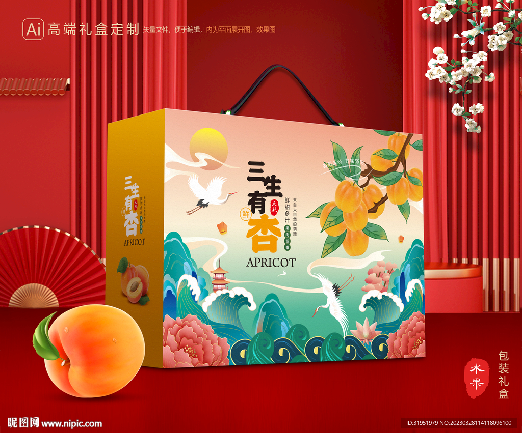 杏礼盒 黄杏包装