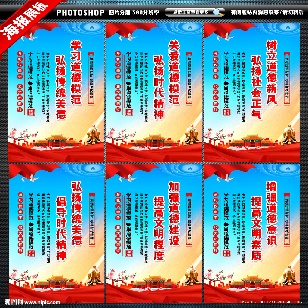 加强思想道德教育标语