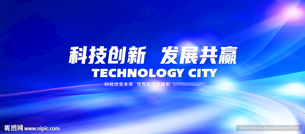 蓝色活动展板背景