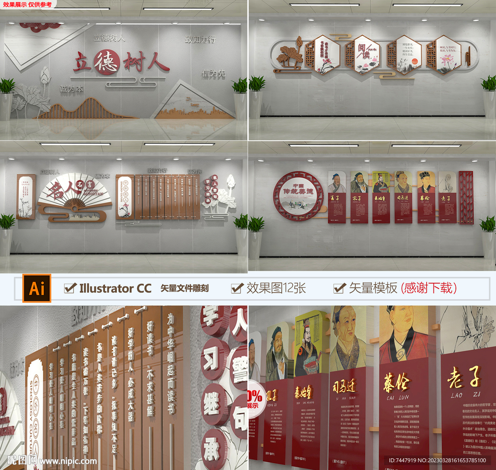 读书阅读校园全套文化墙