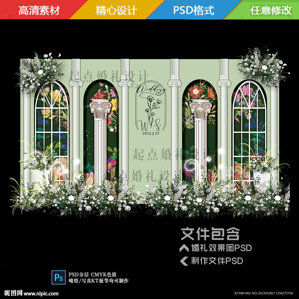 牛油果绿色莫奈花卉婚礼