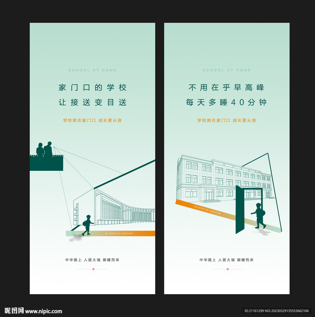 地产学区房微信