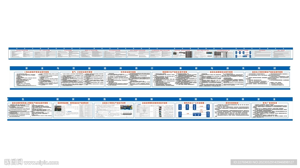 钢筋加工厂操作规程