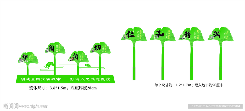 杏叶中医造型牌