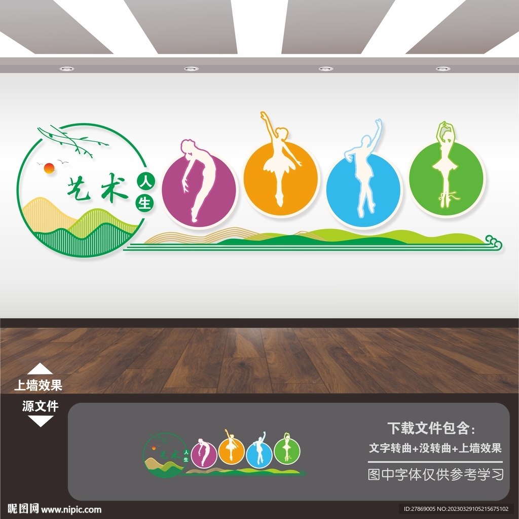 舞蹈培训班教室展板海报挂画展架