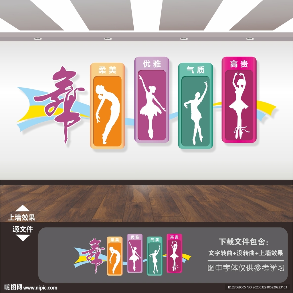 舞蹈培训班教室展板海报挂画展架