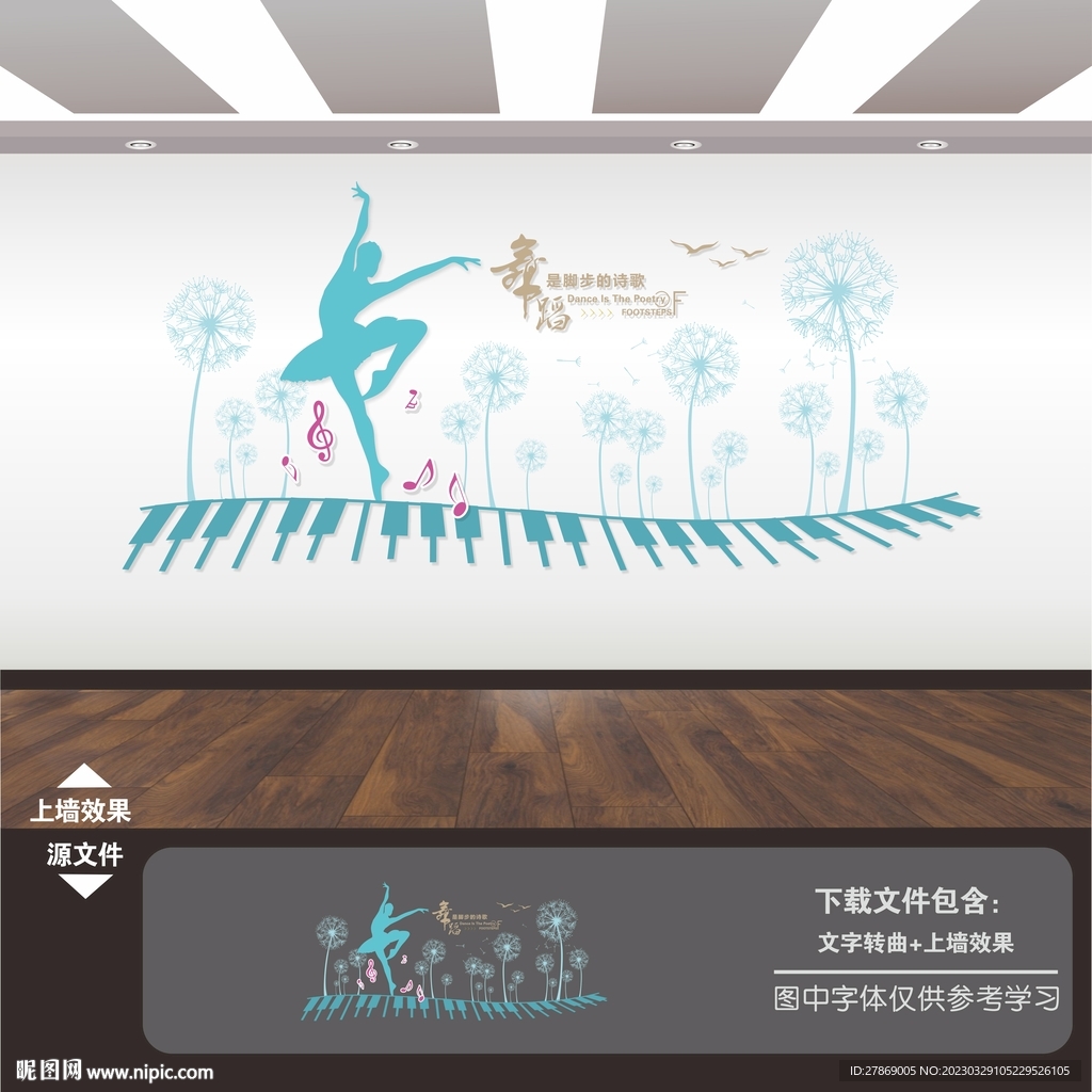 舞蹈培训班教室展板海报挂画展架