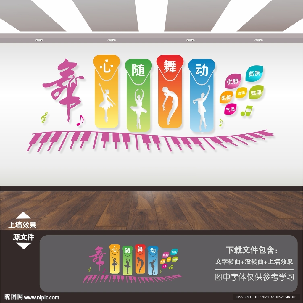 舞蹈培训班教室展板海报挂画展架