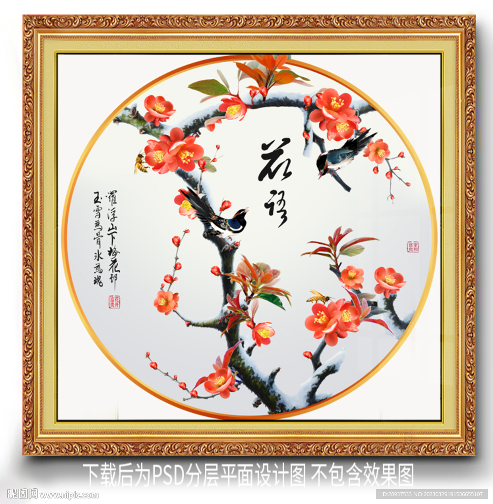 高清梅花装饰画