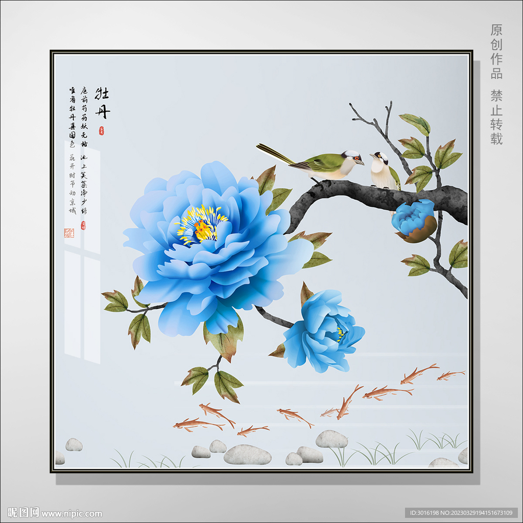 新中式花鸟牡丹国画