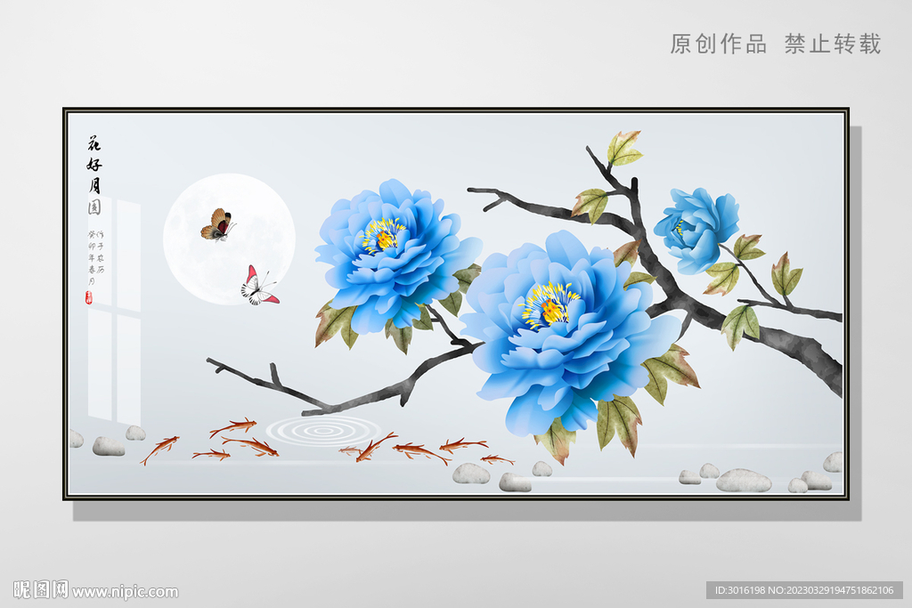 新中式花鸟牡丹画