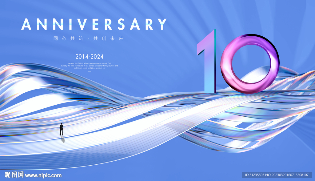 10周年
