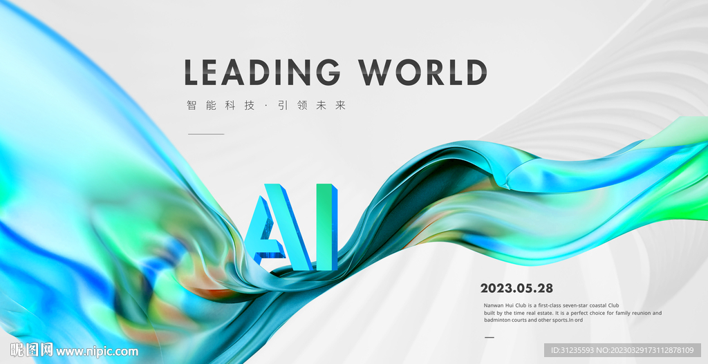 炫彩科技KV主视觉