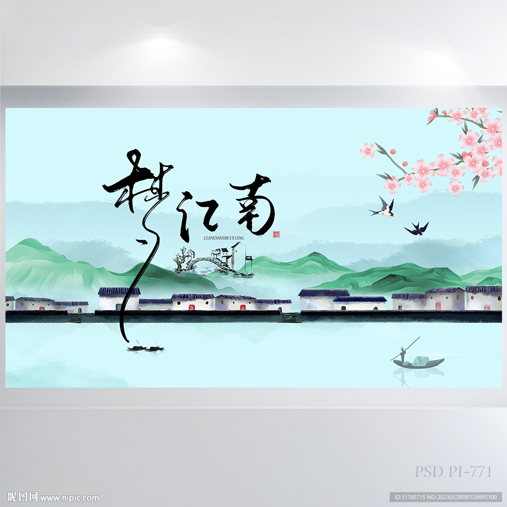 梦江南水墨中国风背景展板海报