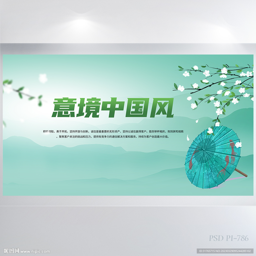 蓝色意境中国风背景展板海报设计