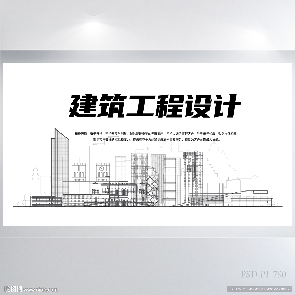 手绘风建筑工程设计背景展板海报