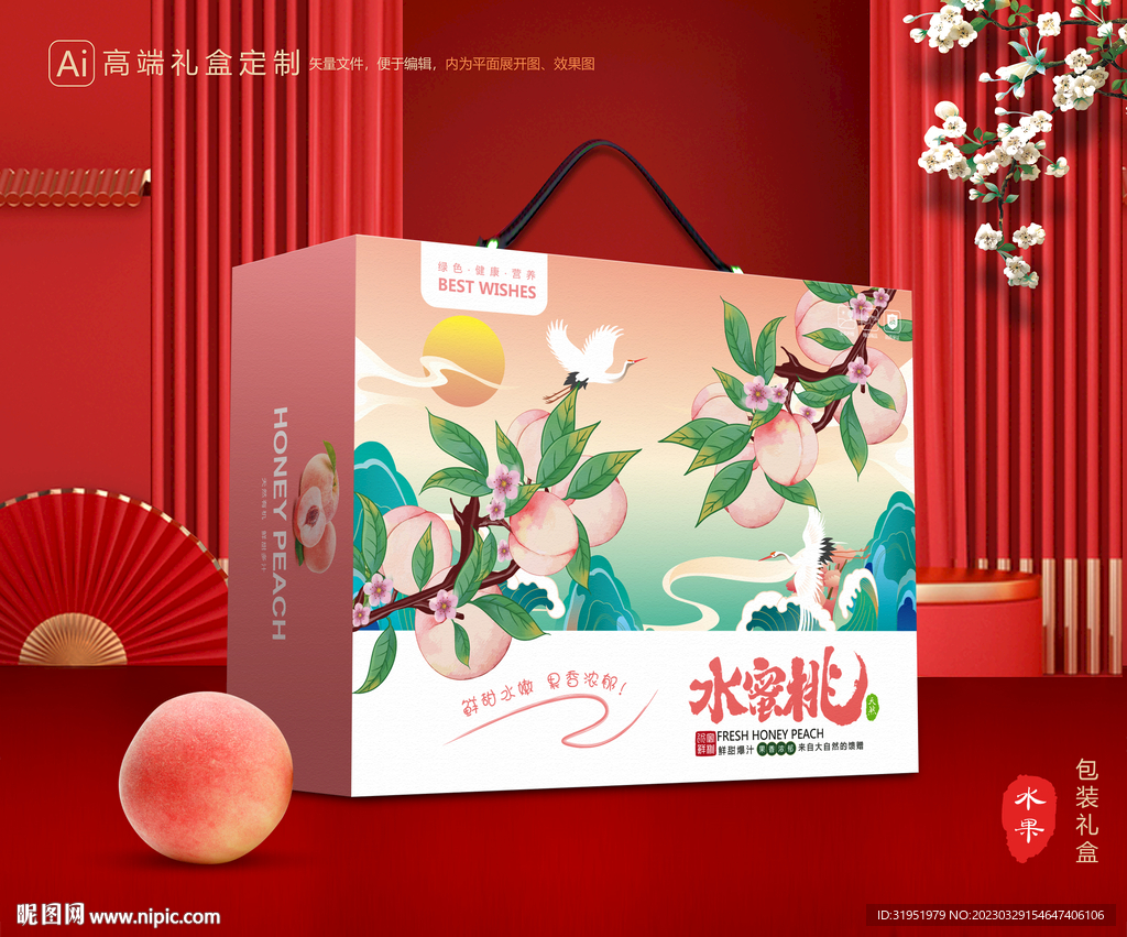 桃子包装 水蜜桃礼盒