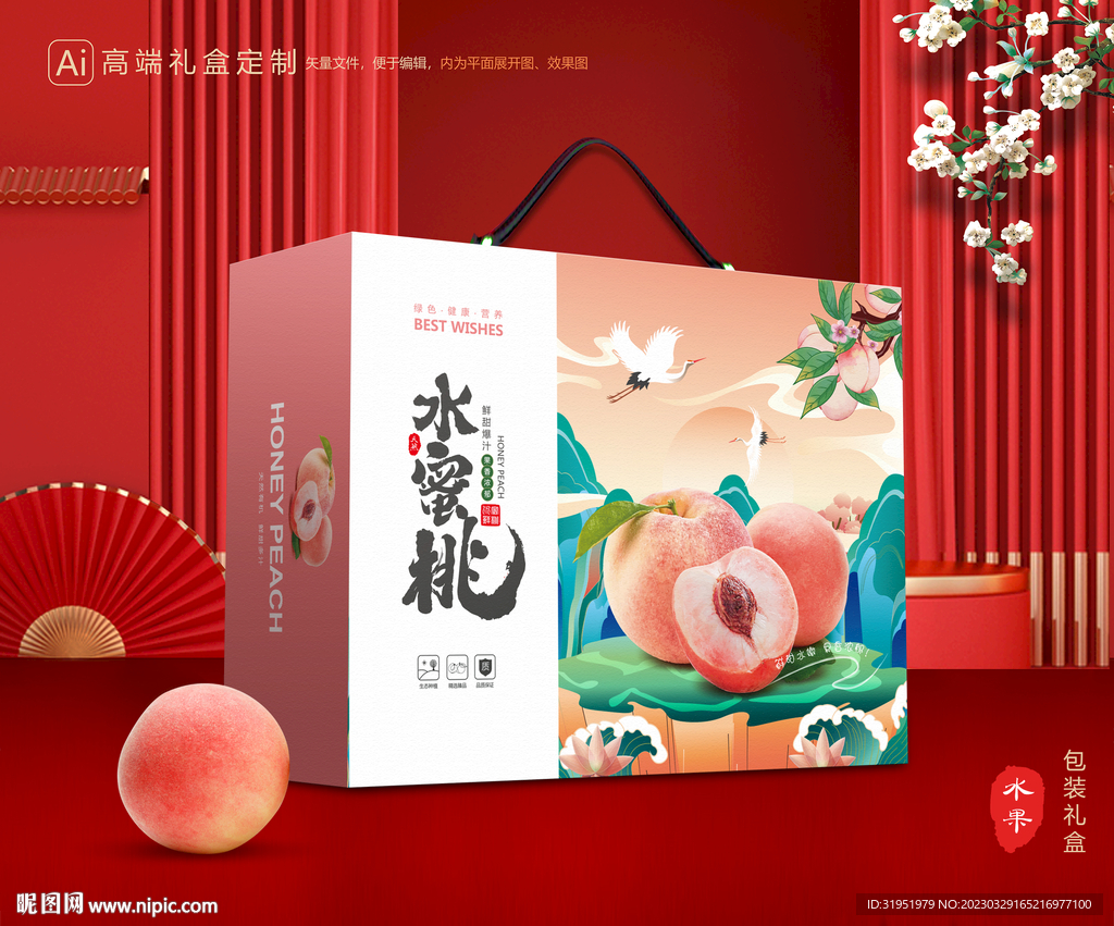 桃子包装 水蜜桃礼盒