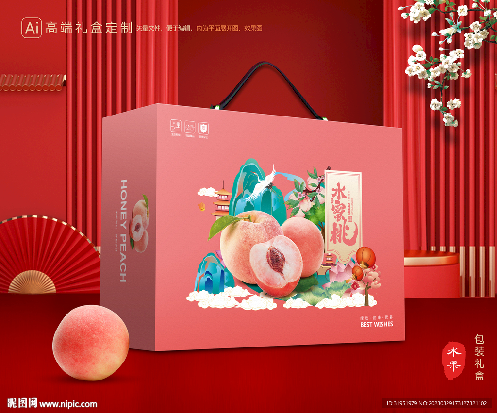 桃子包装 水蜜桃礼盒