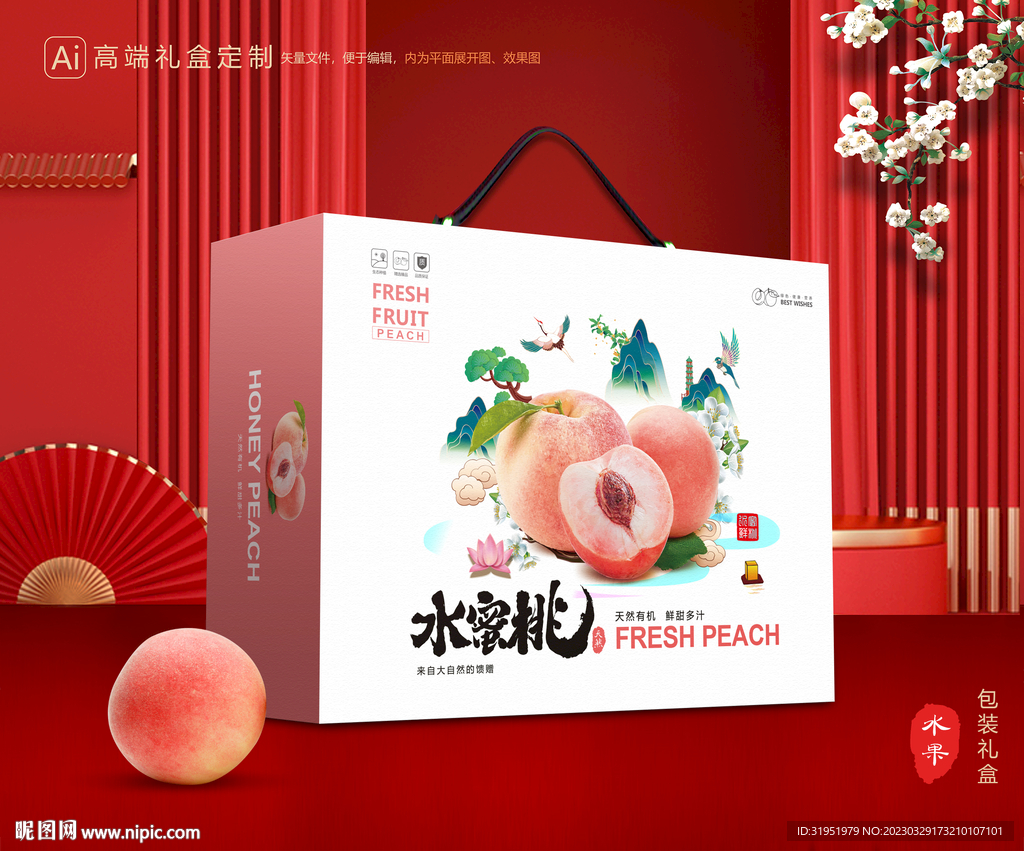 桃子包装 水蜜桃礼盒