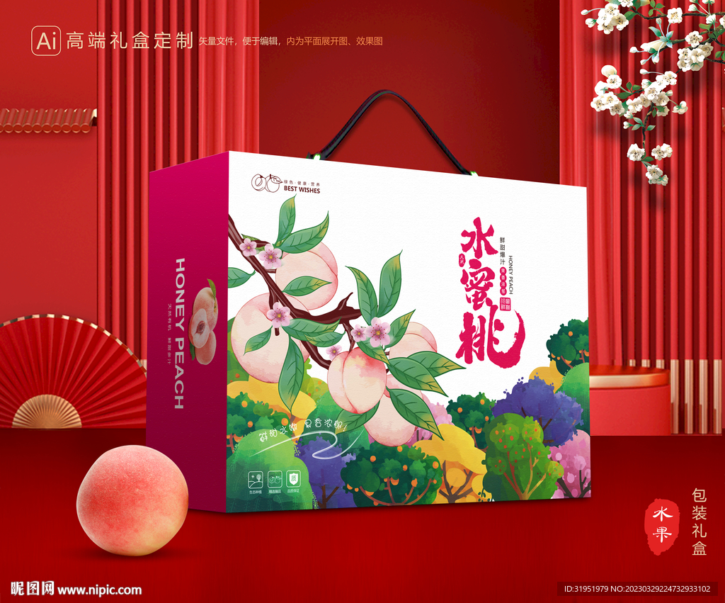 桃子包装 水蜜桃礼盒